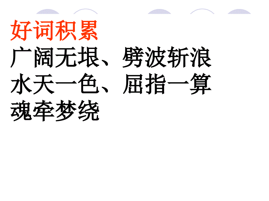 《钱学森》PPT课件_第3页