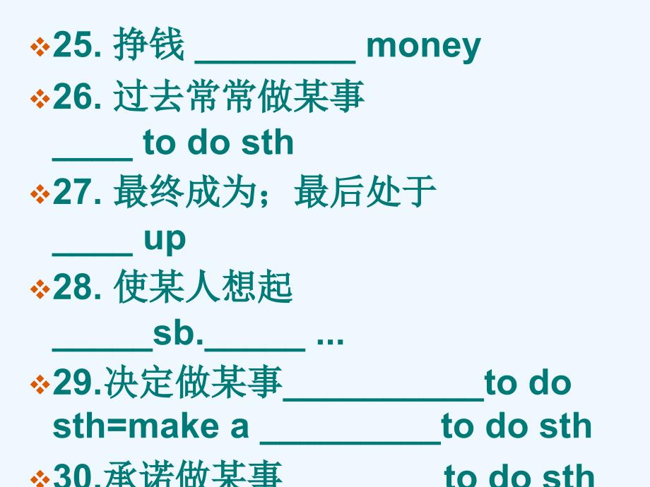 新版人教版九年级英语Unit2SectionBselfcheck课件_第5页