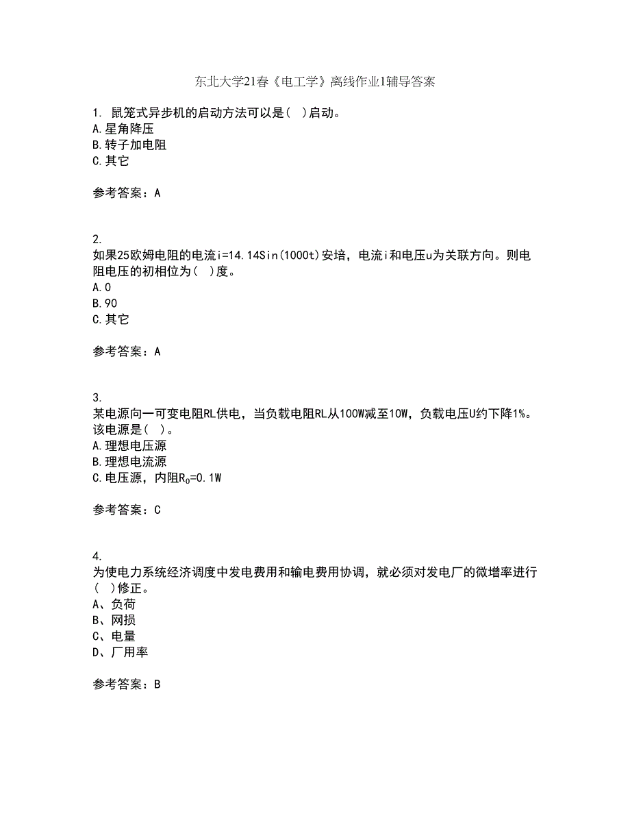 东北大学21春《电工学》离线作业1辅导答案23_第1页