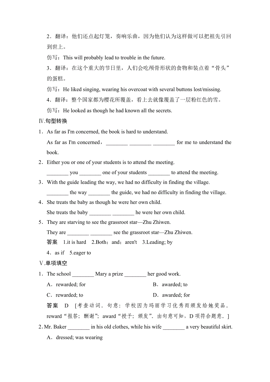 人教版高中英语同步练习：必修3 unit 1 section ⅰ含答案精修版_第3页