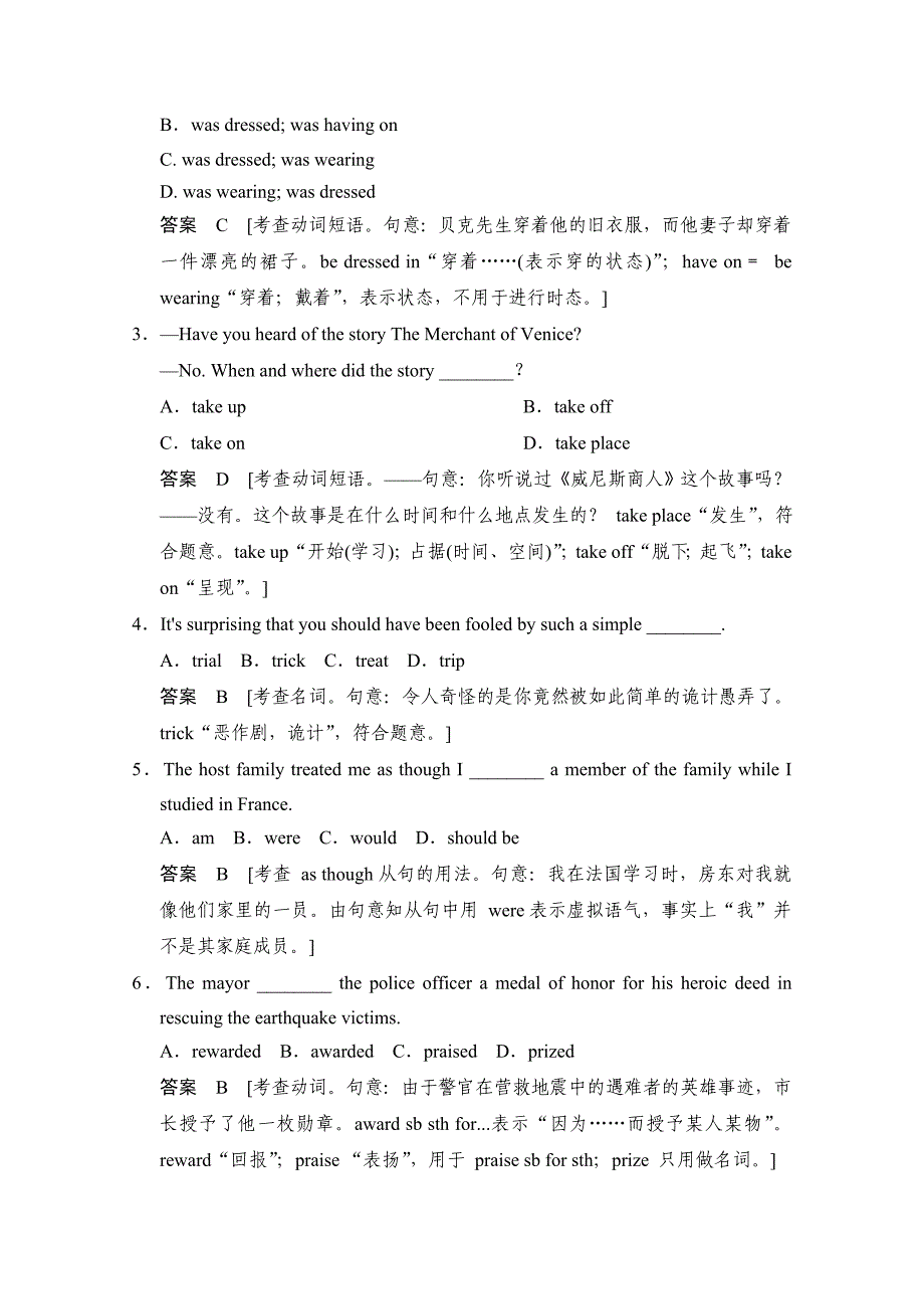 人教版高中英语同步练习：必修3 unit 1 section ⅰ含答案精修版_第4页