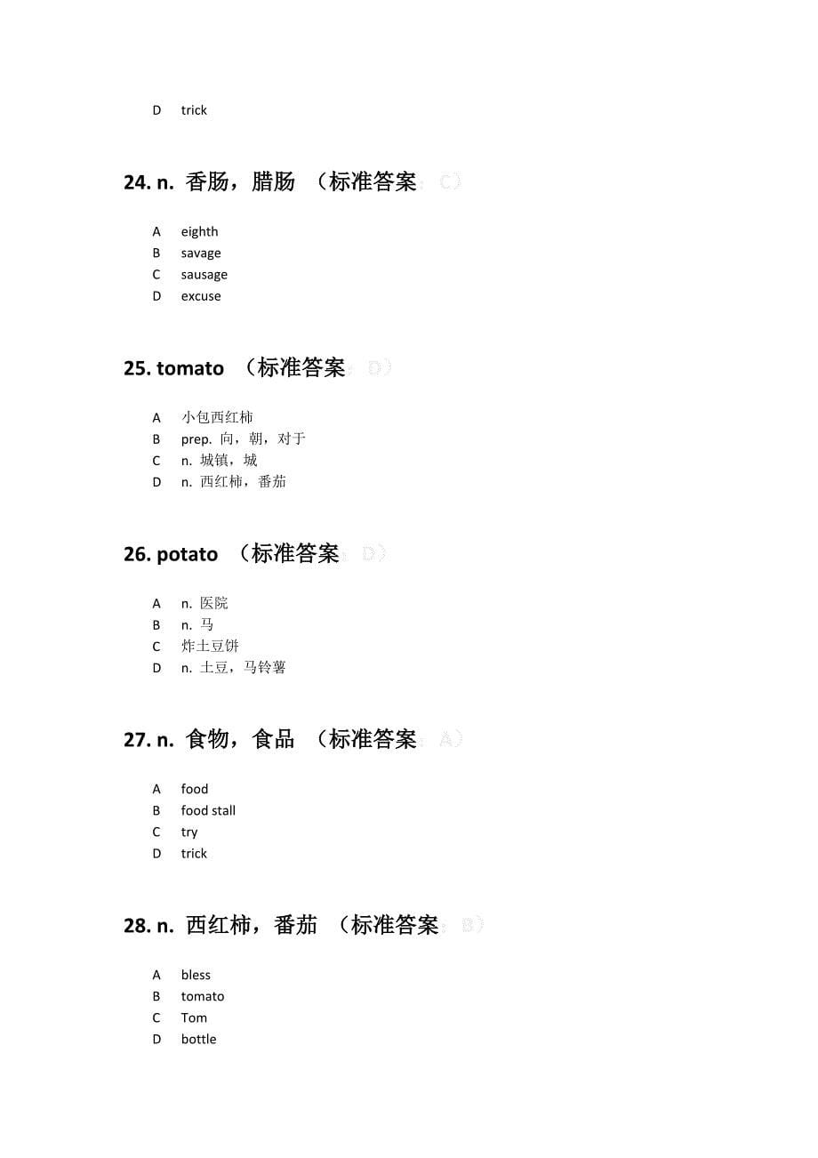 新起点小学英语三年级上册Unit3MyFood_第5页