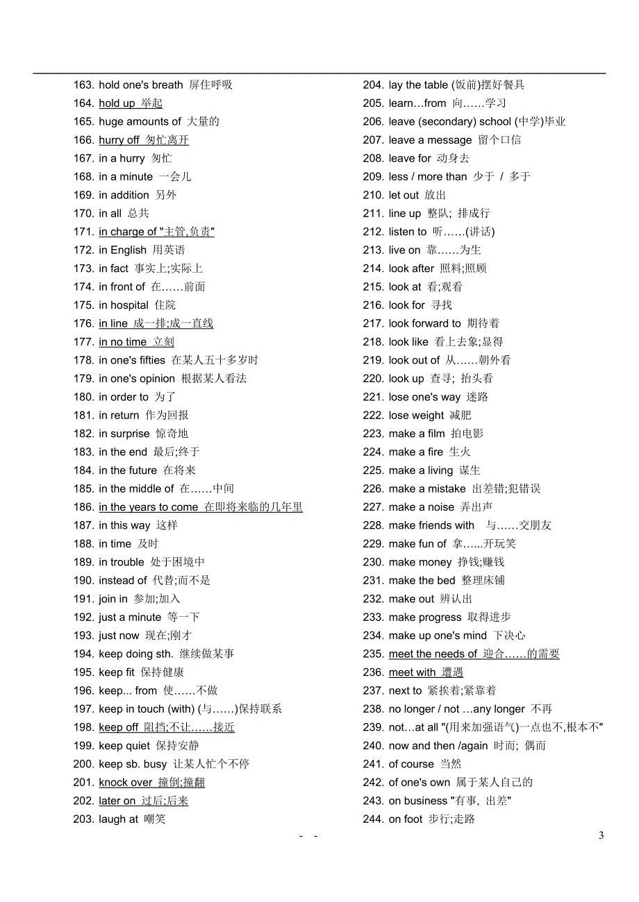 最新07年中考英语词组_九年级全册短语总结_第3页