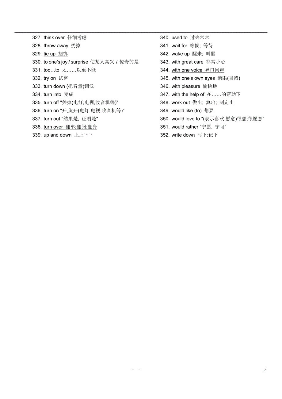 最新07年中考英语词组_九年级全册短语总结_第5页