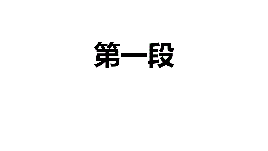 《阿房宫赋》名句默写整理_第1页