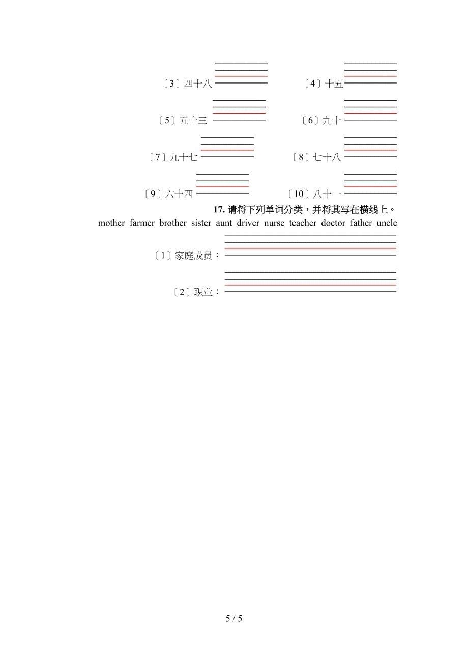 人教新起点四年级下学期英语填空题课堂知识练习题_第5页