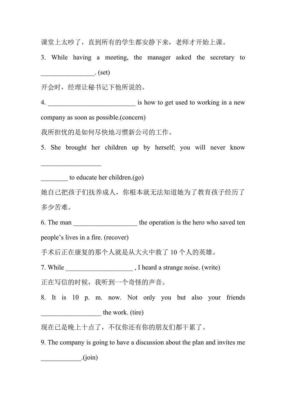 广东高中英语全程复习方略素能提升演练(一)必修1UNIT 1(人教版)_第2页