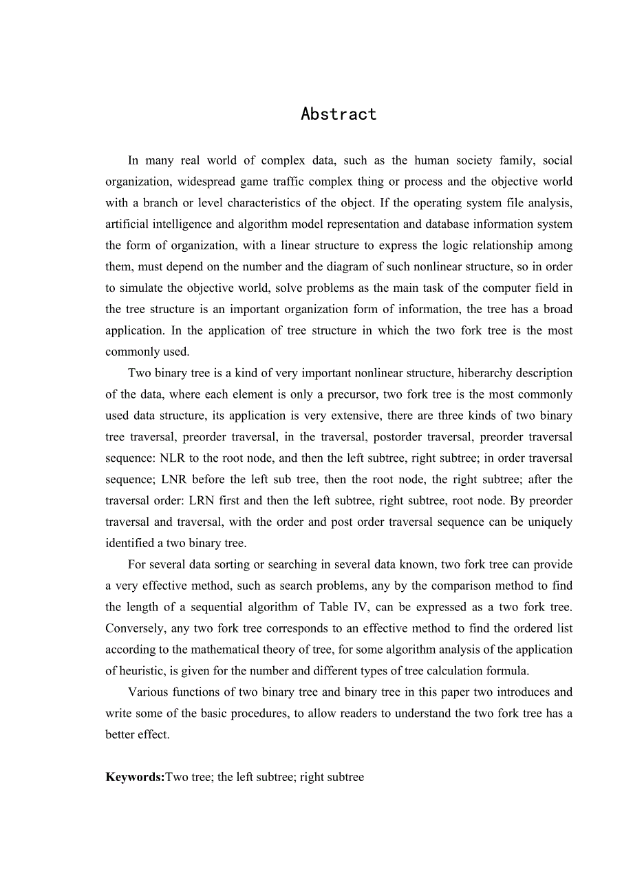 基于二叉树遍历系统设计与实现课程设计_第4页