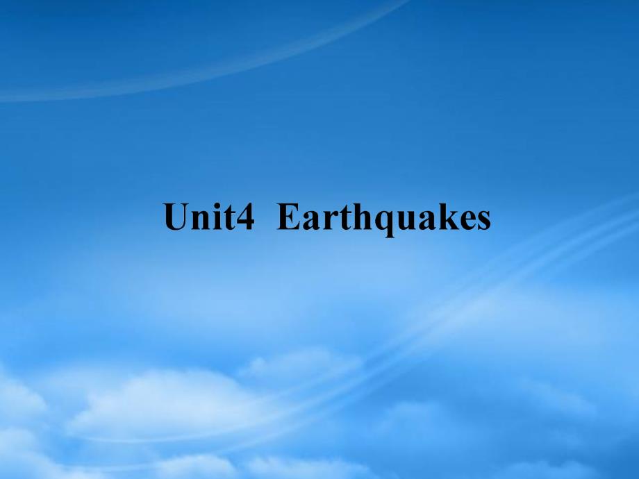 高考英语一轮复习4 Unit 4 Earthquakes课件 新人教必修2_第1页