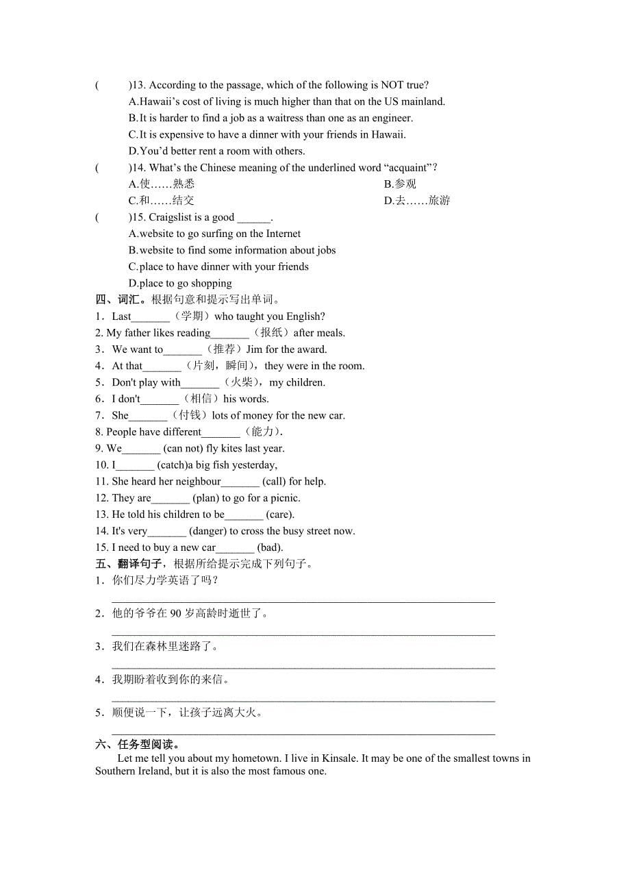 牛津译林版初中英语7B英语第七单元测试卷含答案_第5页