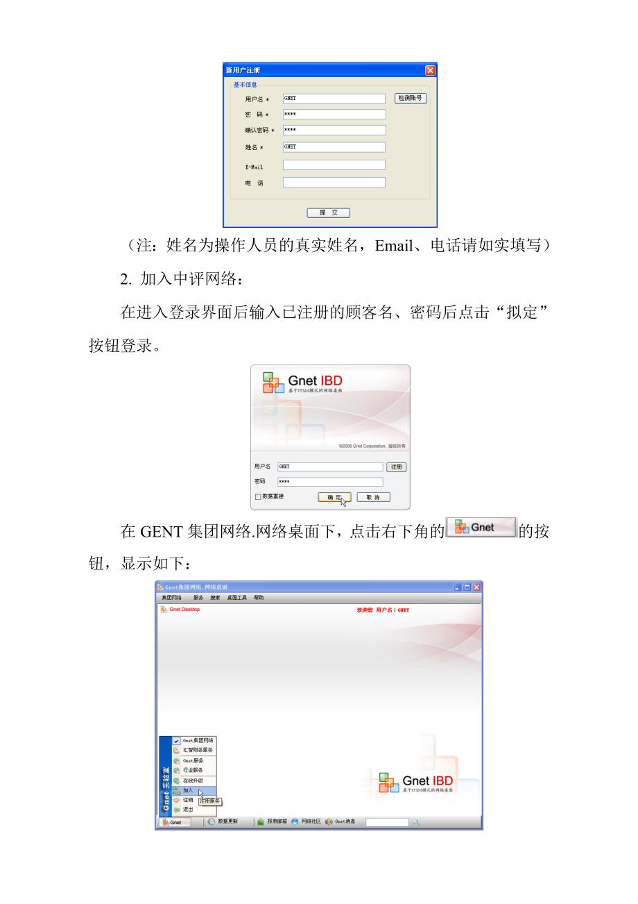 中评协信息管理平台财务管理信息系统_第3页