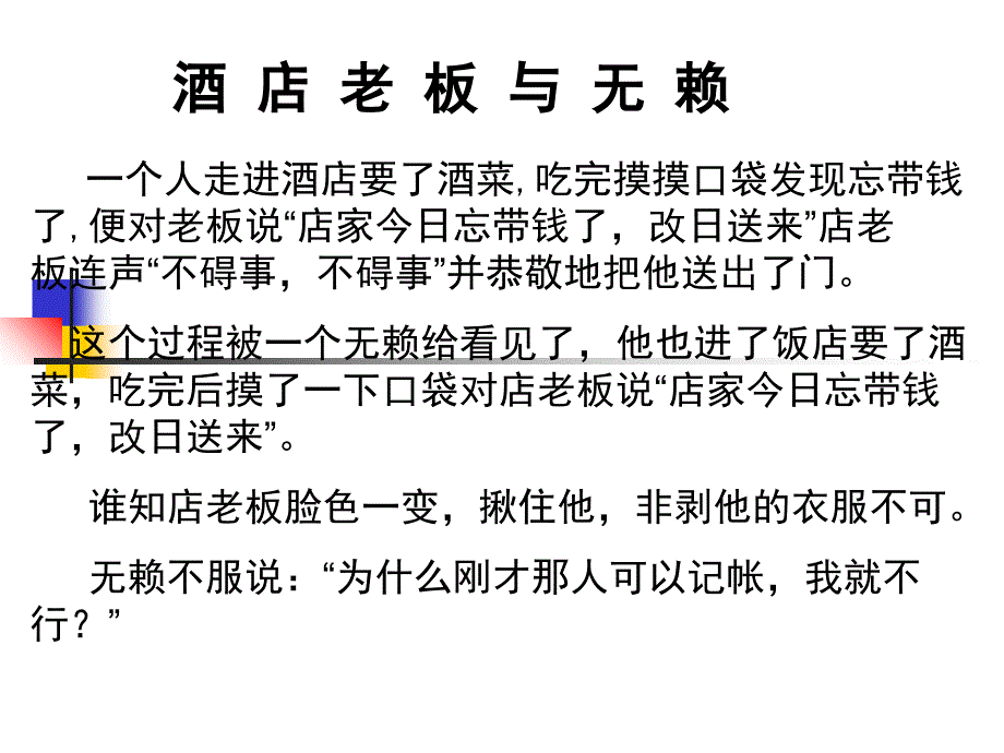 告别陋习走向文明ppt课件_第4页