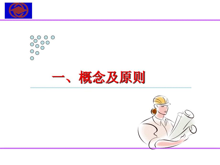 煤矿事故应急管理培训_第3页