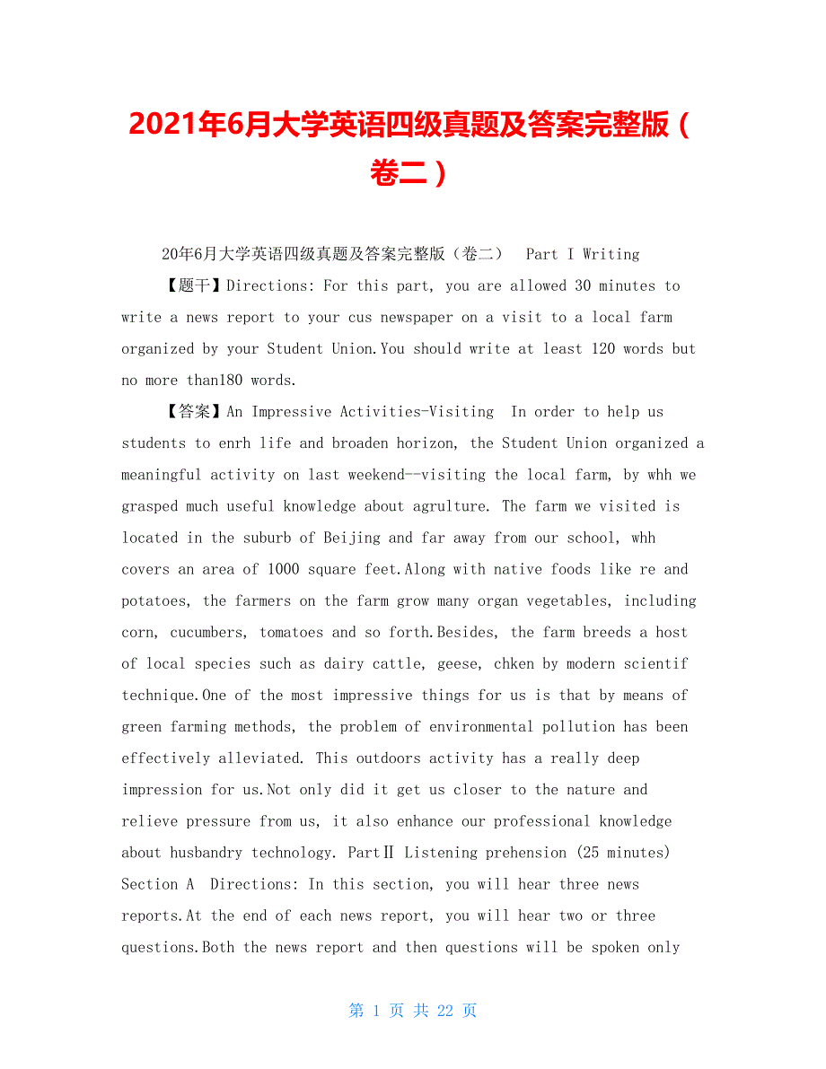 2021年6月大学英语四级真题及答案完整版（卷二）_第1页