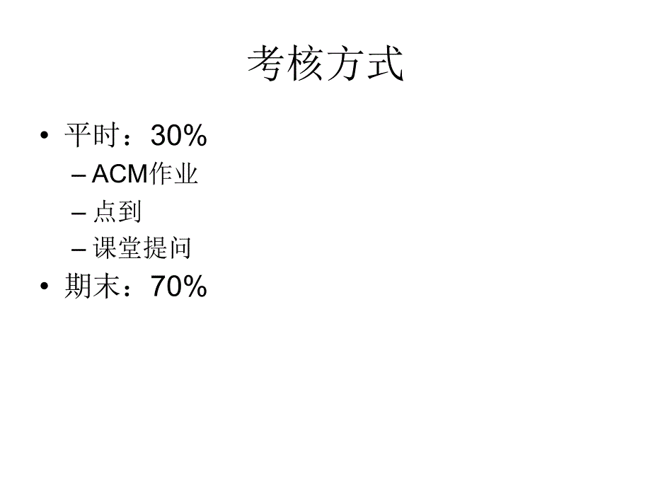 C语言程序设计编程_C语言学习课件1C语音概述_第1页