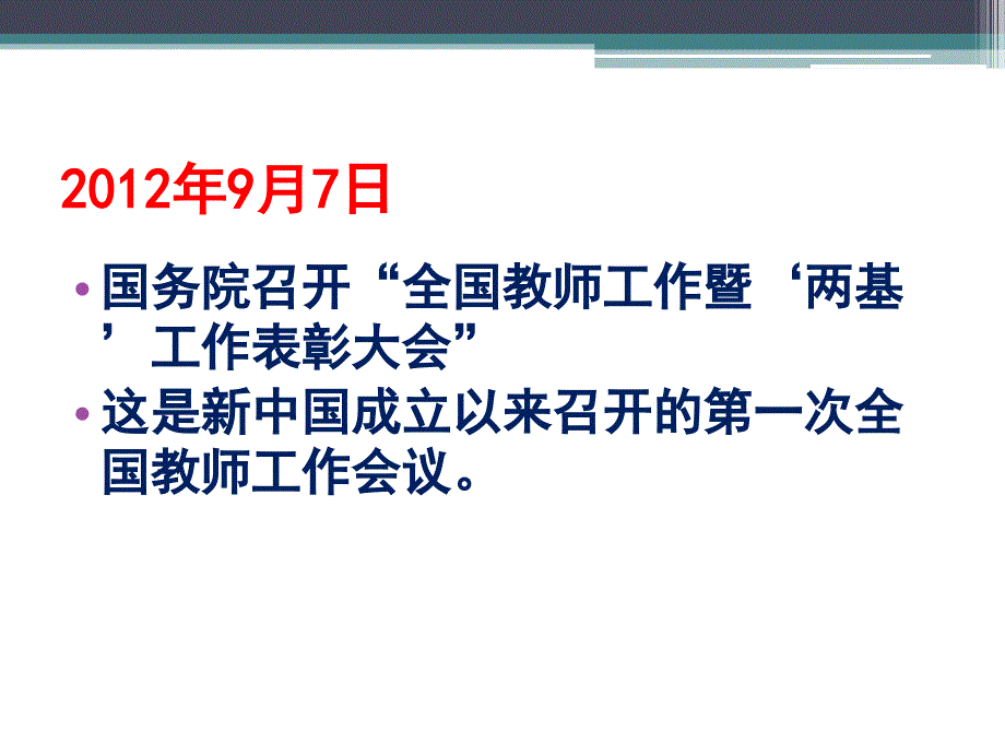 紧密对接教育教学实践努力做好高中小学教师分散研修_第3页