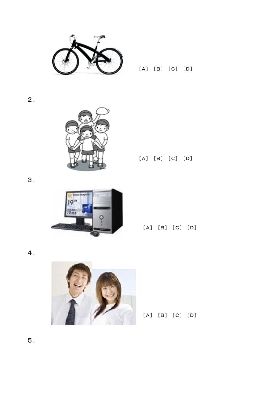 大学日语四级考试真题学生用.doc_第3页