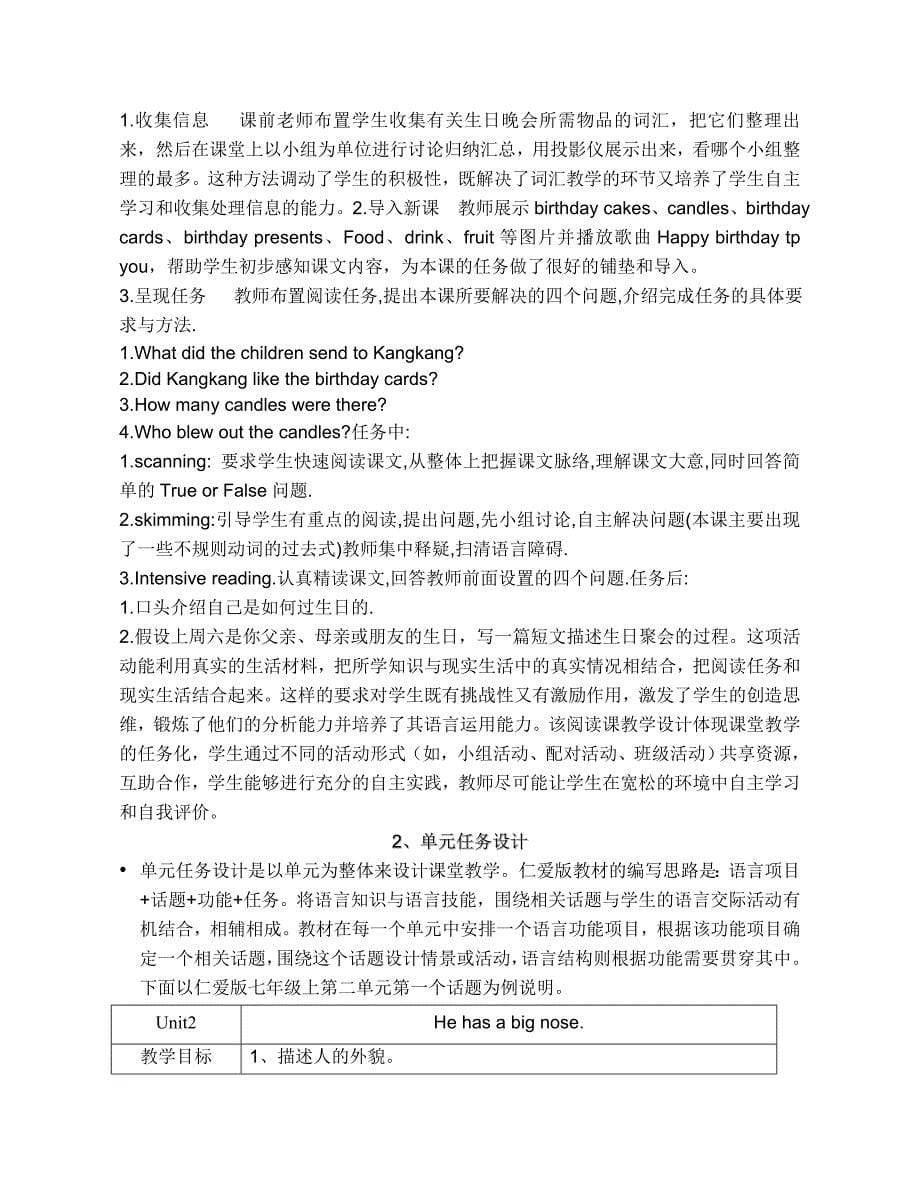 仁爱英语课堂教学中任务的设计_第5页