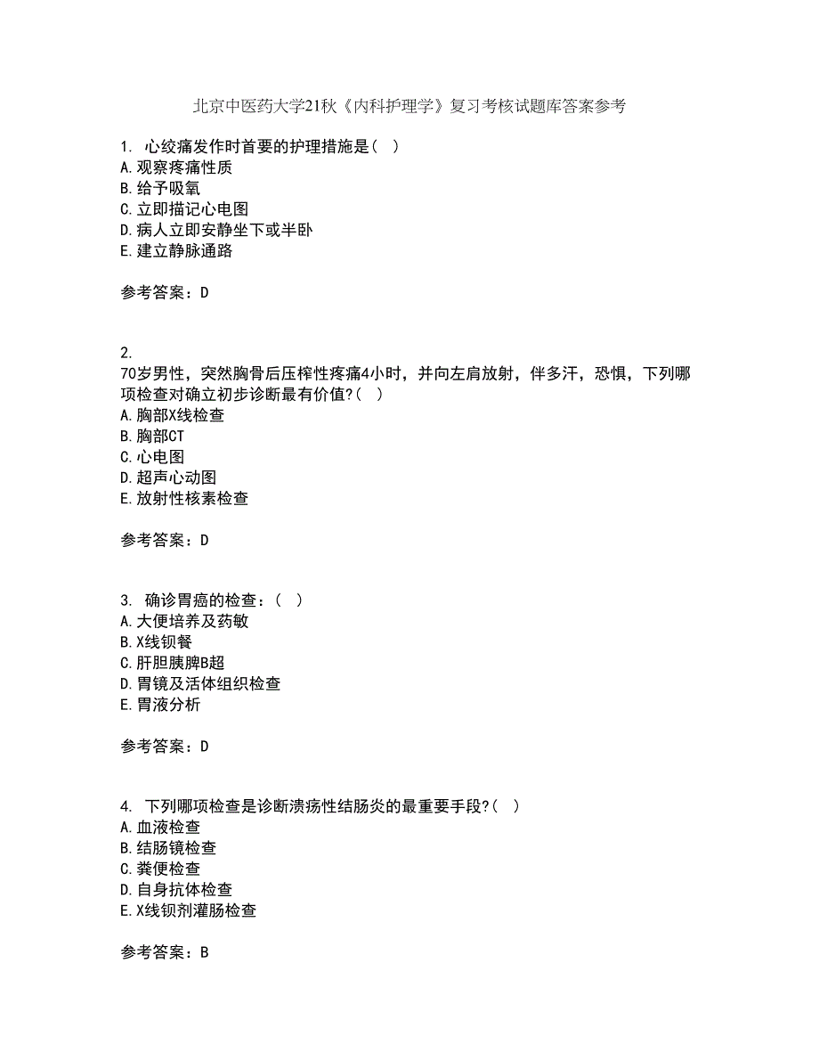 北京中医药大学21秋《内科护理学》复习考核试题库答案参考套卷36_第1页