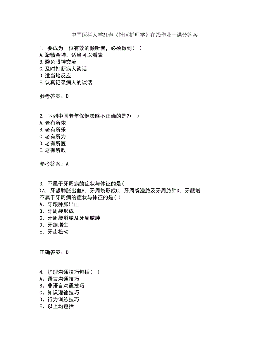 中国医科大学21春《社区护理学》在线作业一满分答案53_第1页