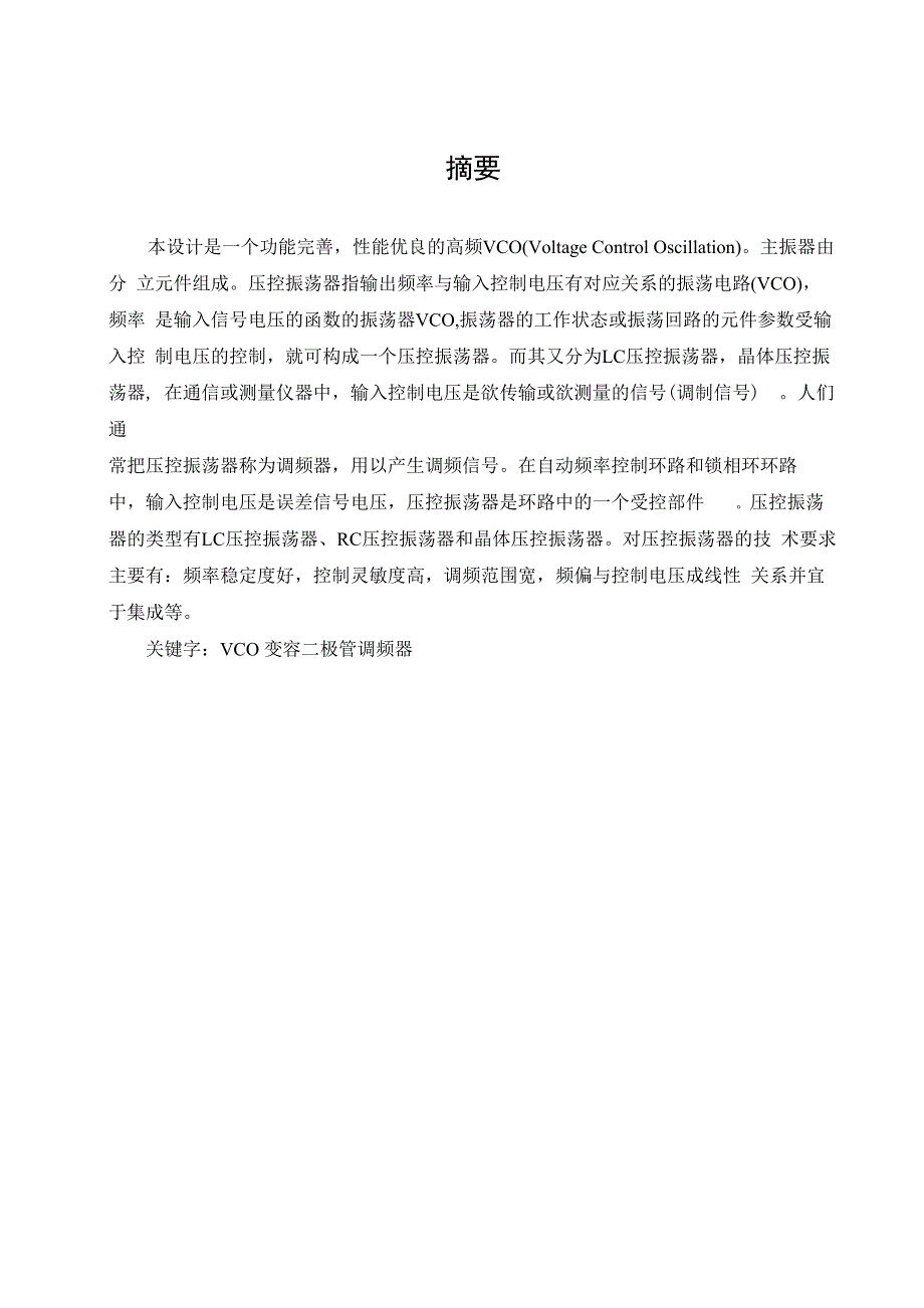 学科基础课群课设_第3页