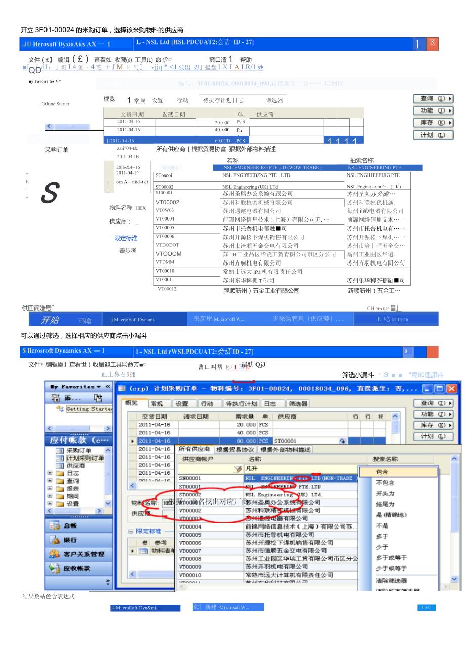 采购订单流程_第4页