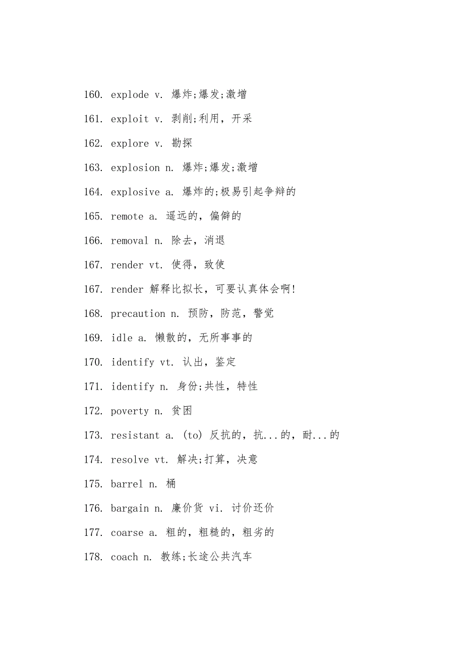 2022年12月英语四级词汇快速记.docx_第3页