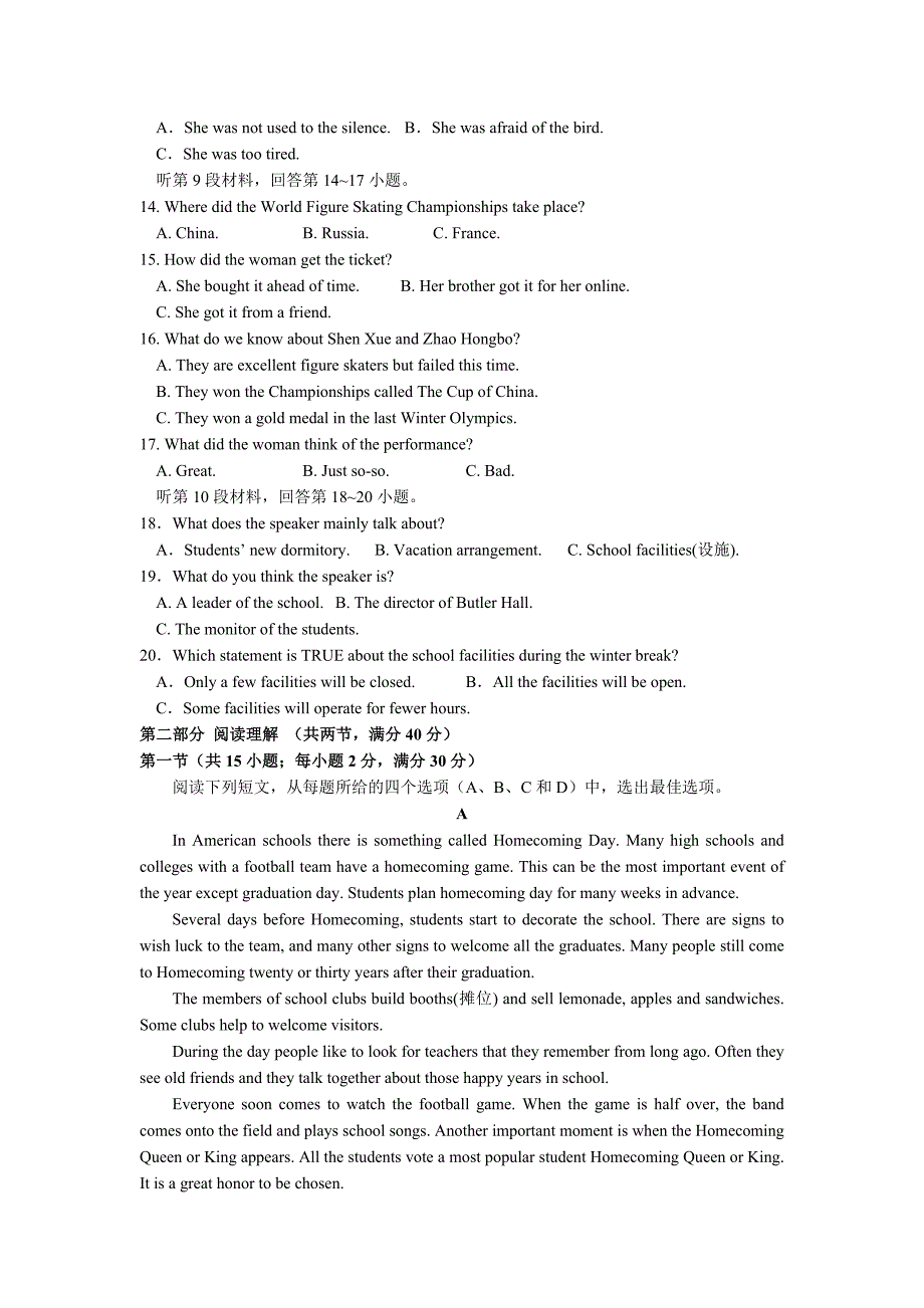 高二下学期月考英语试题及答案_第2页