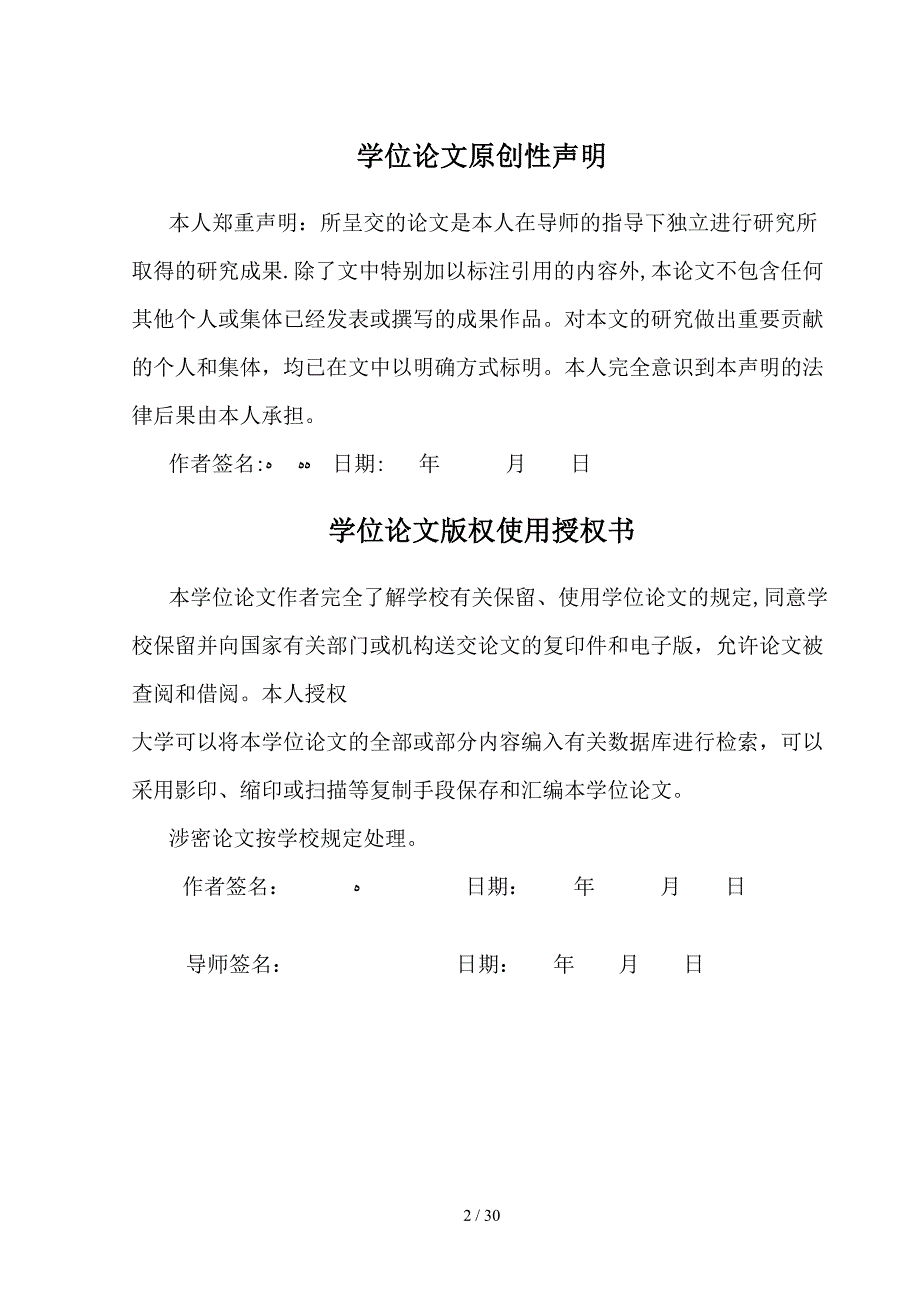 牛用饮水器设计_第2页