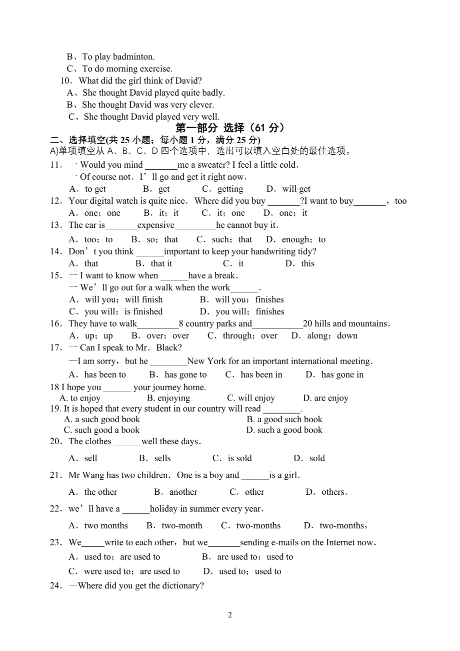 (word完整版)初三英语期末试卷及答案-推荐文档.doc_第2页