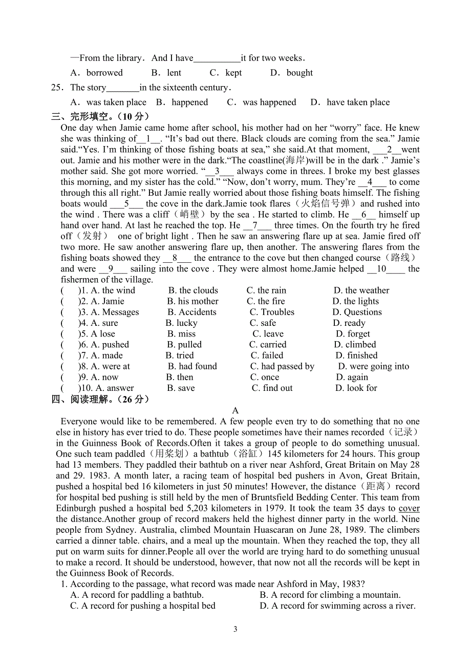 (word完整版)初三英语期末试卷及答案-推荐文档.doc_第3页