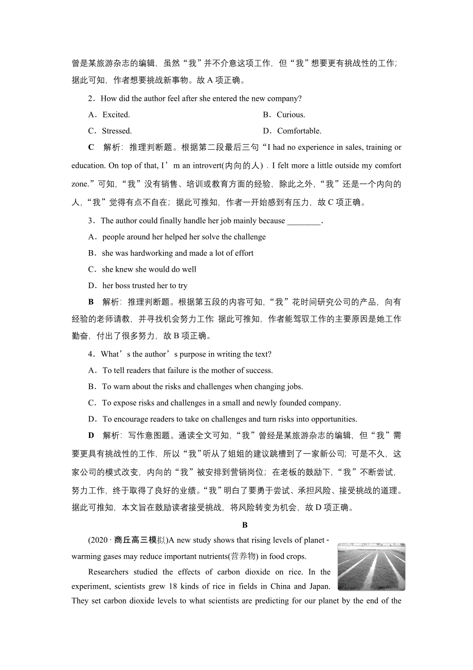 2021版高考英语一轮复习讲义（北师大版）第1部分 必修5 2 Unit 14　课后达标检测.doc_第2页