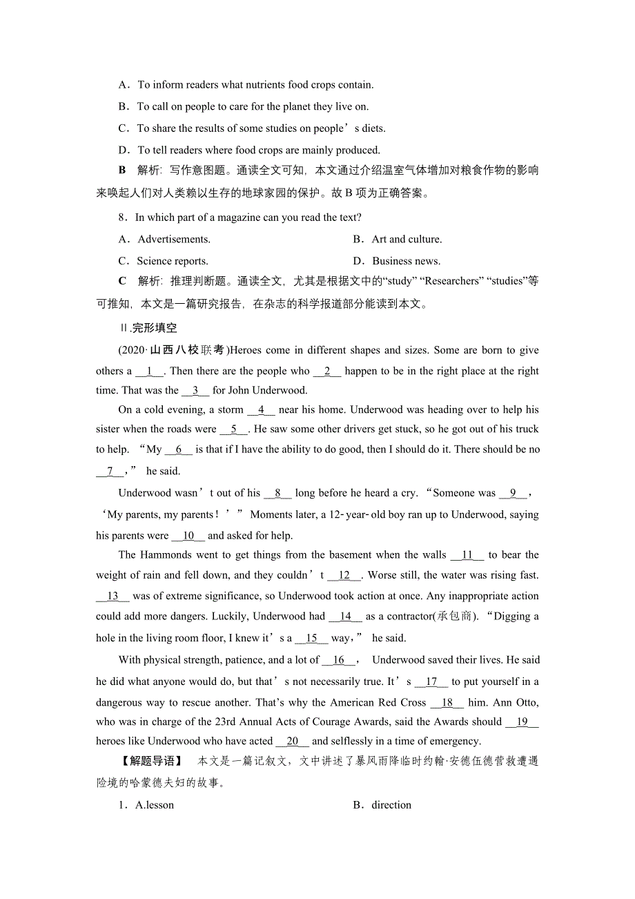 2021版高考英语一轮复习讲义（北师大版）第1部分 必修5 2 Unit 14　课后达标检测.doc_第4页