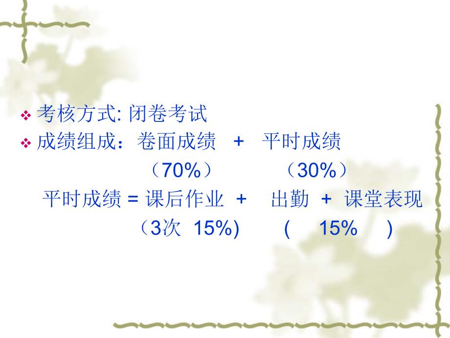 《土木工程施工组织》PPT课件_第2页