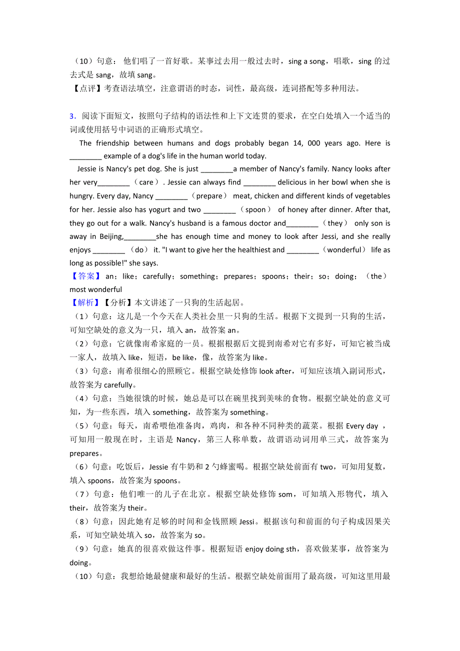 八年级英语上册语法填空试题和答案(word)_第3页