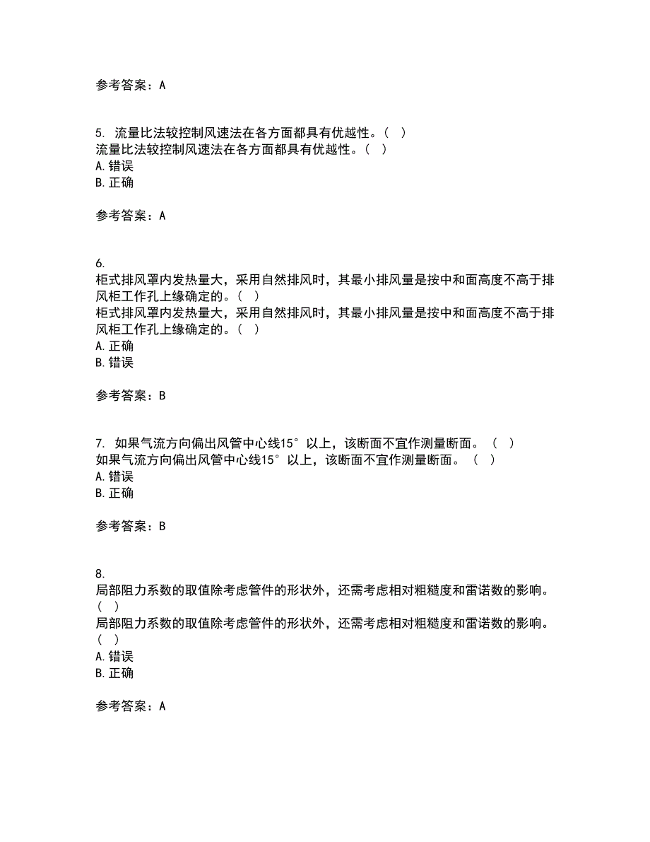 东北大学21春《工业通风与除尘》在线作业二满分答案76_第2页