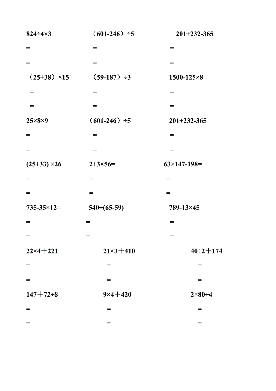 三年级下册数学脱式计算200题_第1页