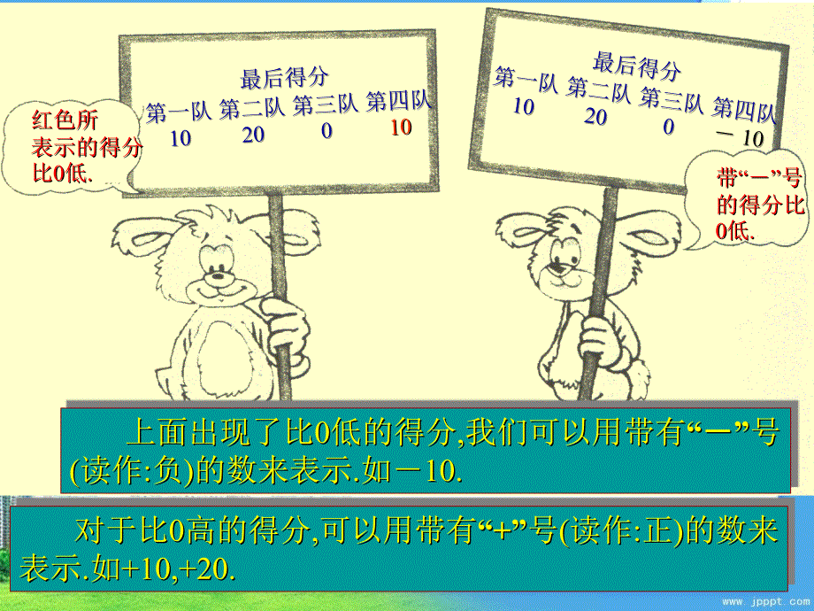 七年级数学上册2.1数怎么不够用了课件北师大版课件_第3页