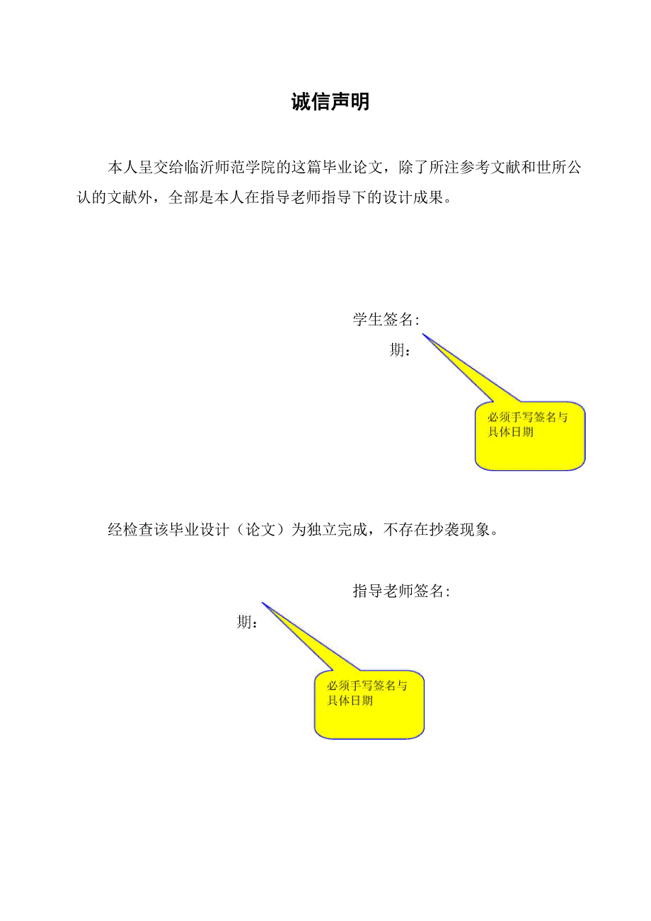 毕业设计模板_第4页