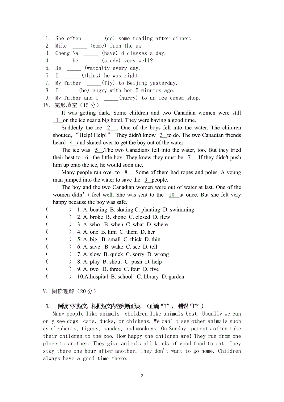 2010年初一英语上期期中考试卷_第2页