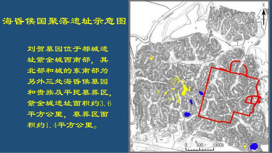 《秦汉考古概述》课件：3_2_1 备用西汉废帝海昏侯墓_第3页