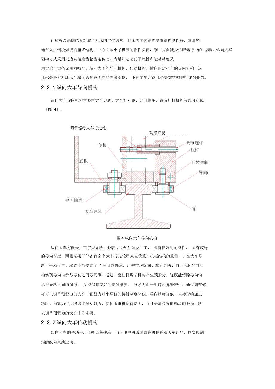 数控等离子切割机工作原理及质量分析_第3页