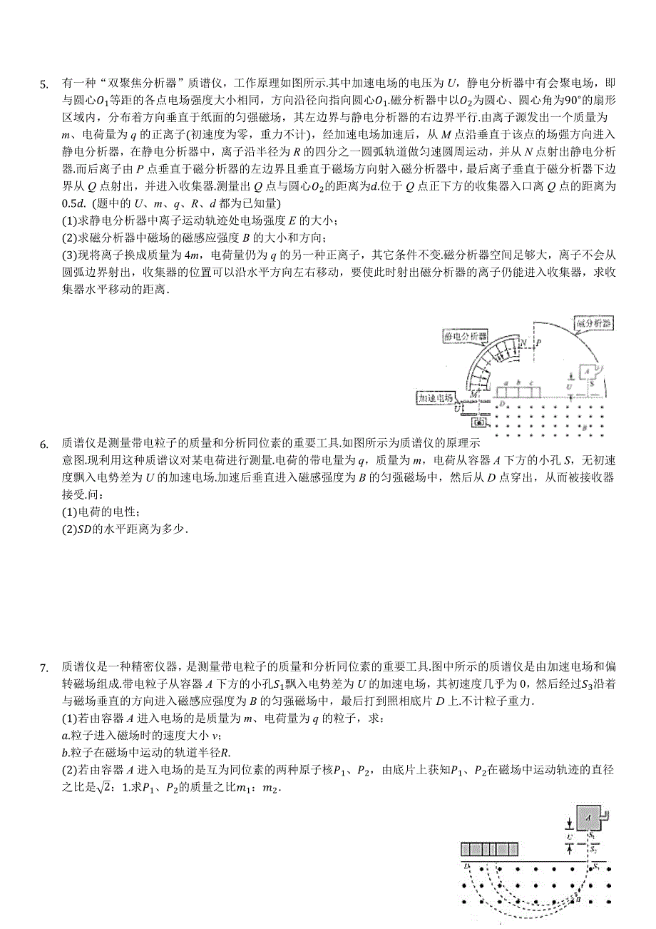 2023年人教 高中物理选修1计算题附答案.docx_第2页