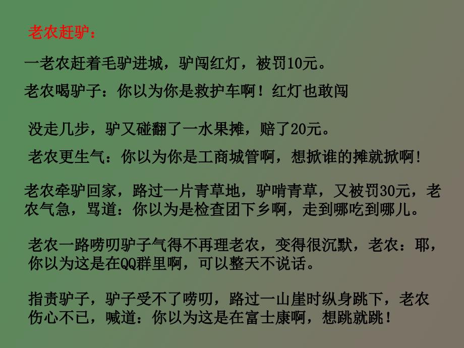 资产评估价值类型及其基础_第3页