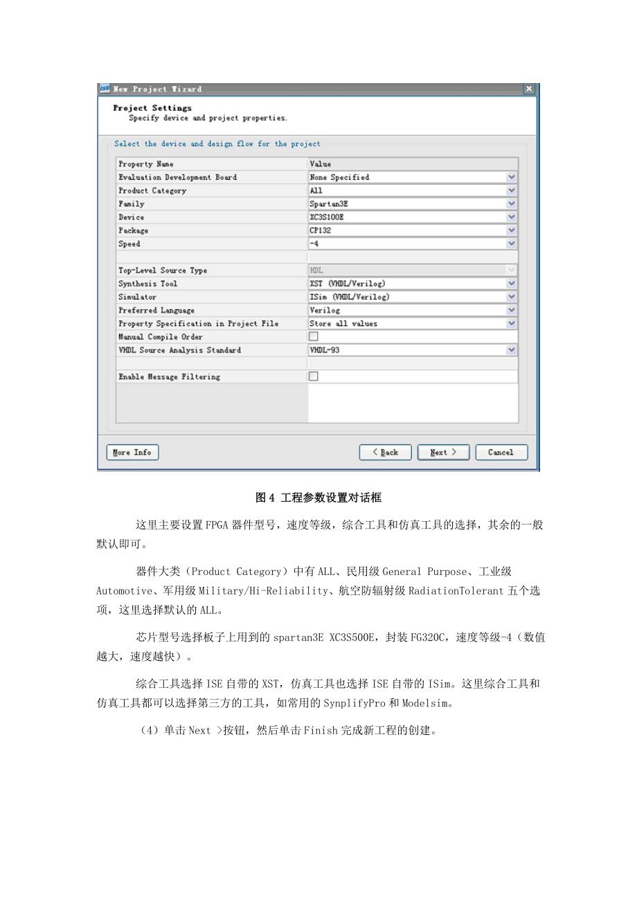 基于Xilinx-ISE-124的FPGA设计流程_第3页