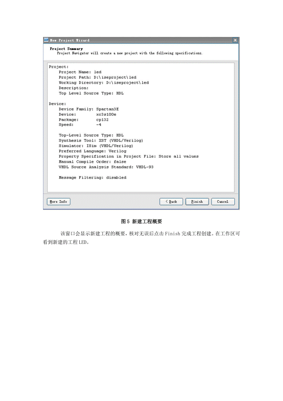 基于Xilinx-ISE-124的FPGA设计流程_第4页