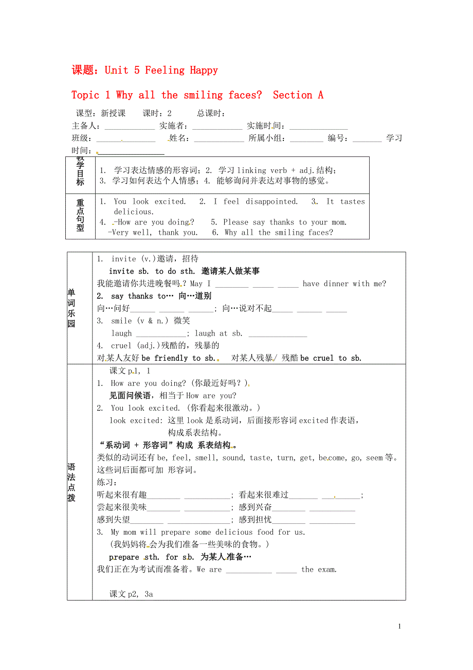 八年级英语下册《Unit5FeelingHappyTopic1SectionA》导学案（无答案）仁爱版_第1页