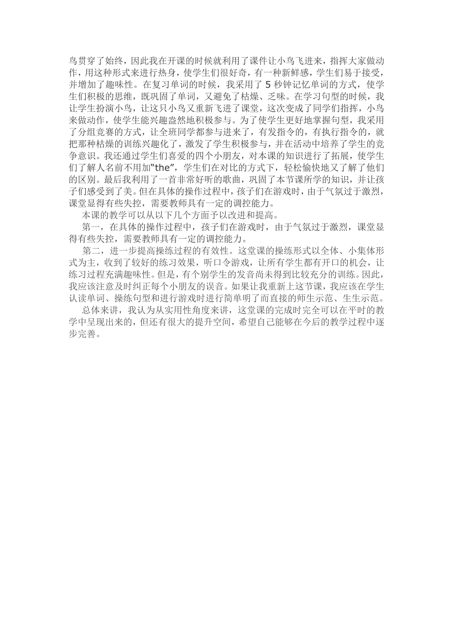 小学英语上册Module3Unit2Pointtothedesk.doc_第4页