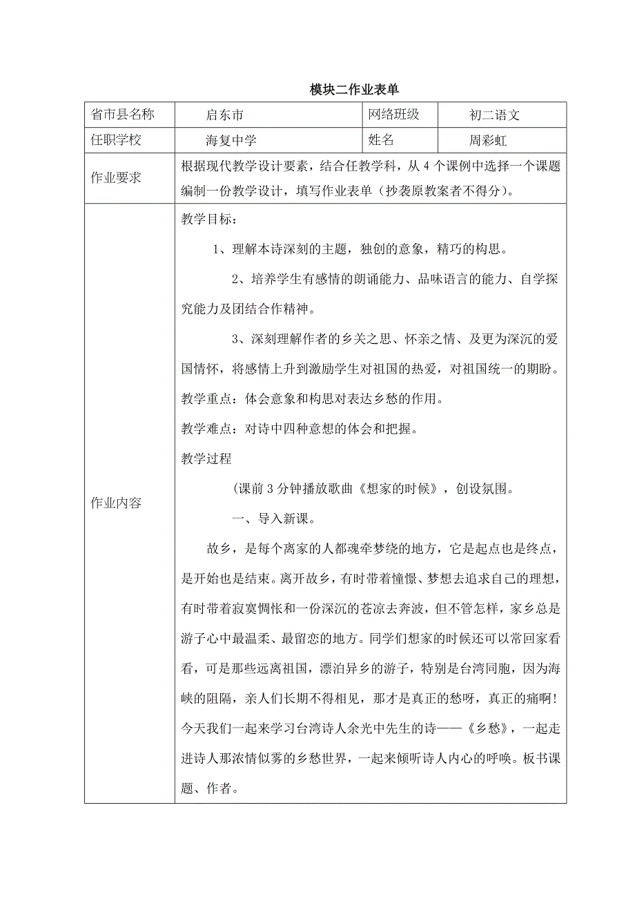 为了看阳光我来到世上阅读理解_第1页