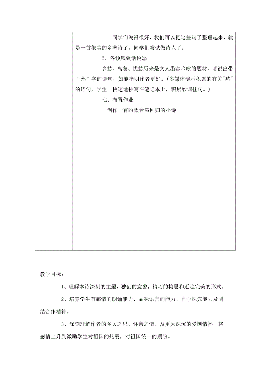 为了看阳光我来到世上阅读理解_第4页